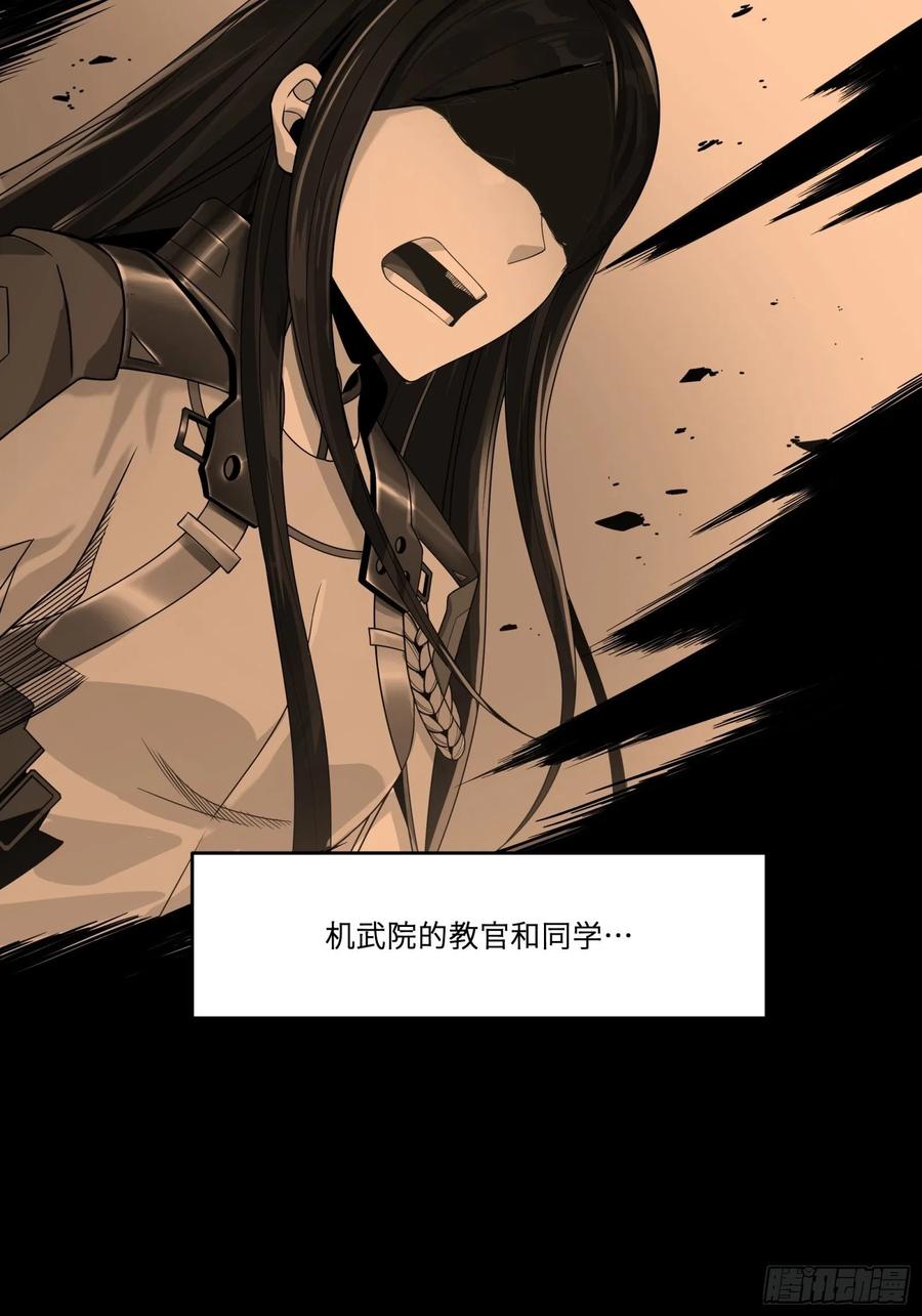 星甲魂将传 011话 归来的人（上） 第4页