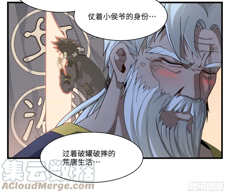 星甲魂将传 011话 归来的人（上） 第23页