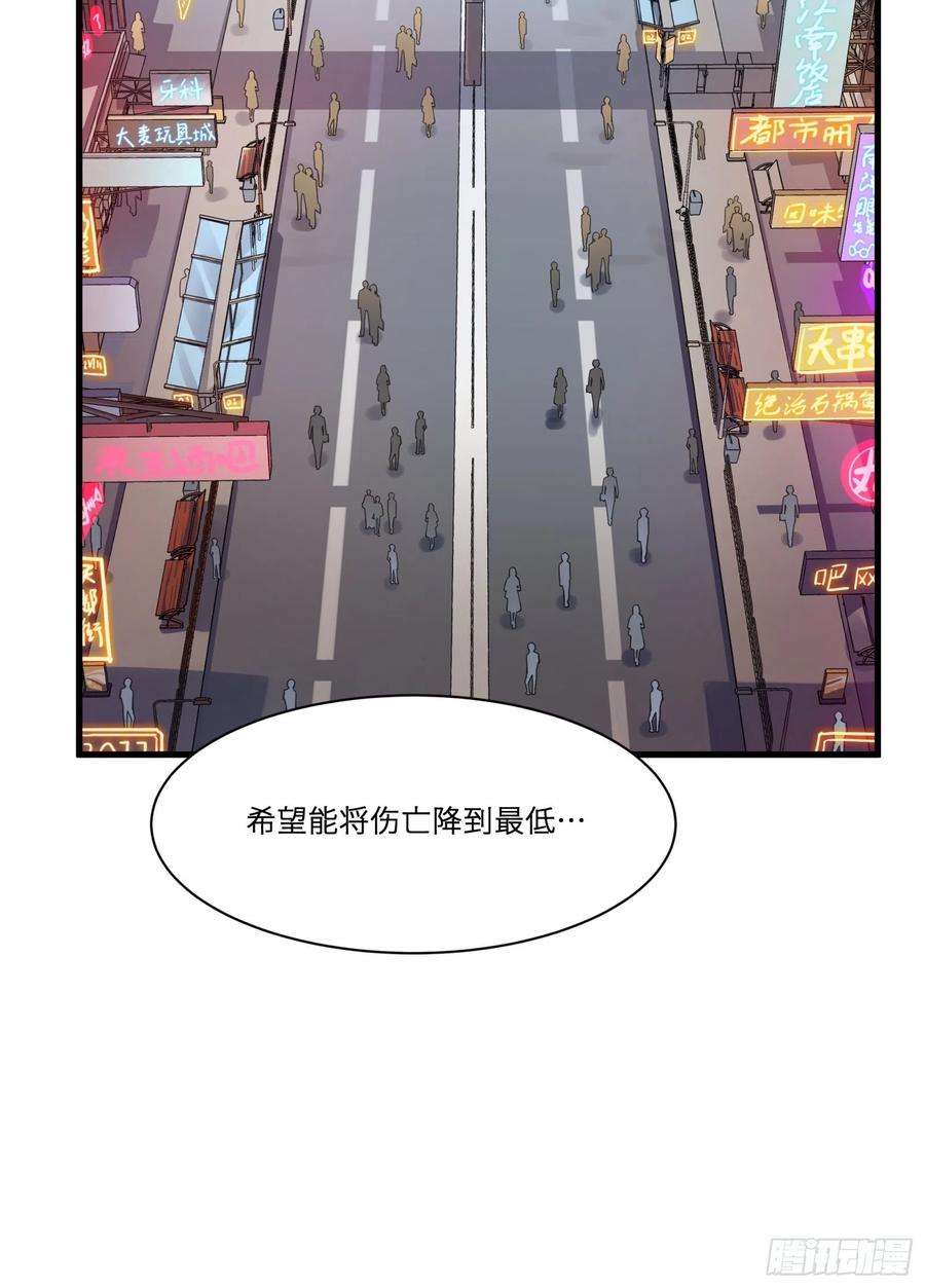 星甲魂将传 011话 归来的人（上） 第36页