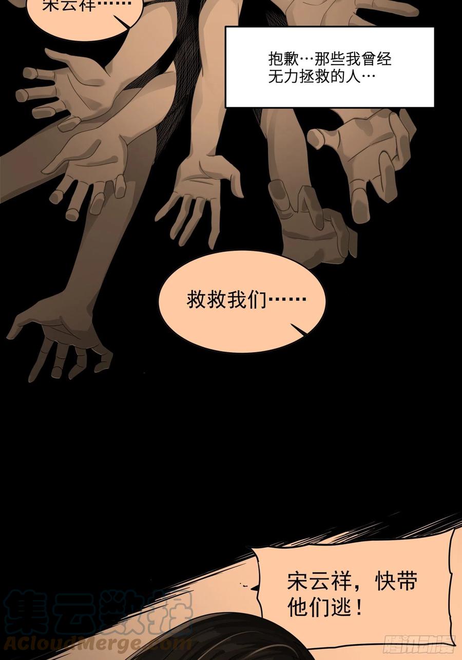 星甲魂将传 011话 归来的人（上） 第3页