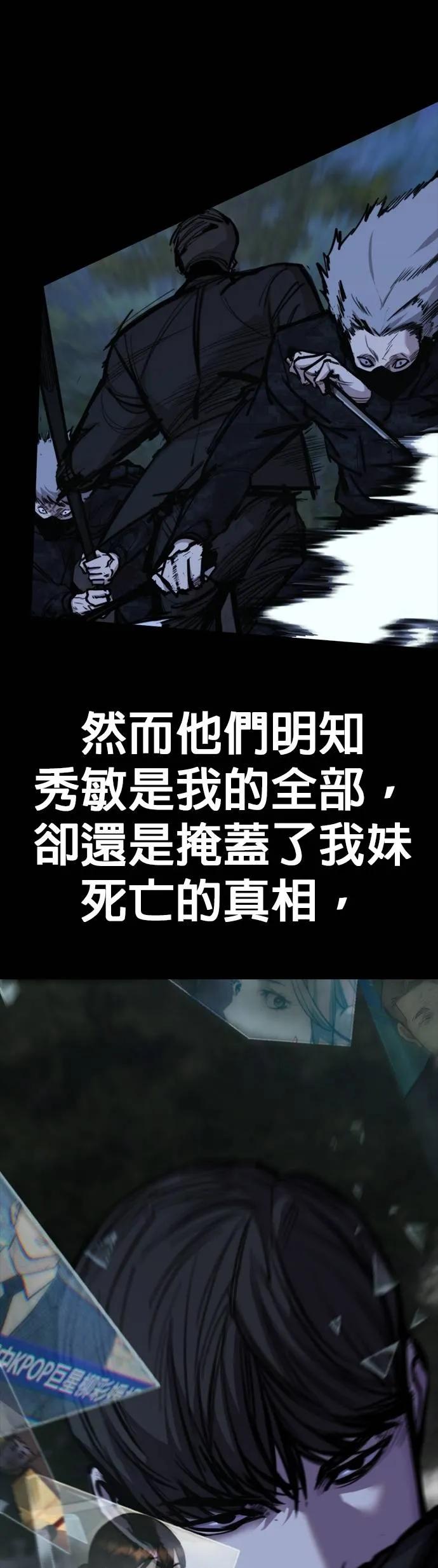 《梵塔黑色要员》第14话 第15页