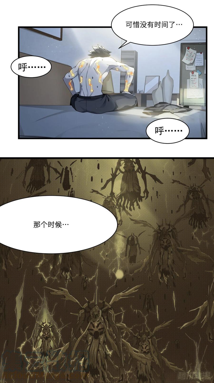 星甲魂将传 011话 归来的人（上） 第19页