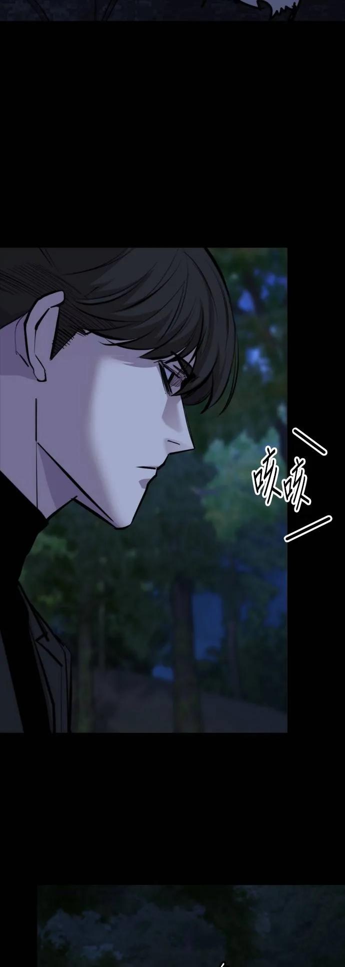 《梵塔黑色要员》第14话 第3页