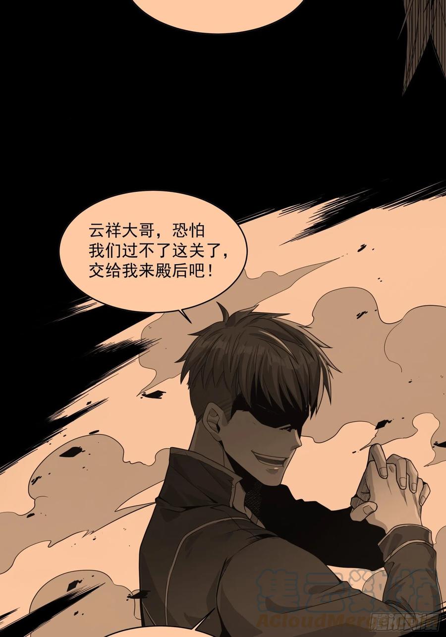 星甲魂将传 011话 归来的人（上） 第7页