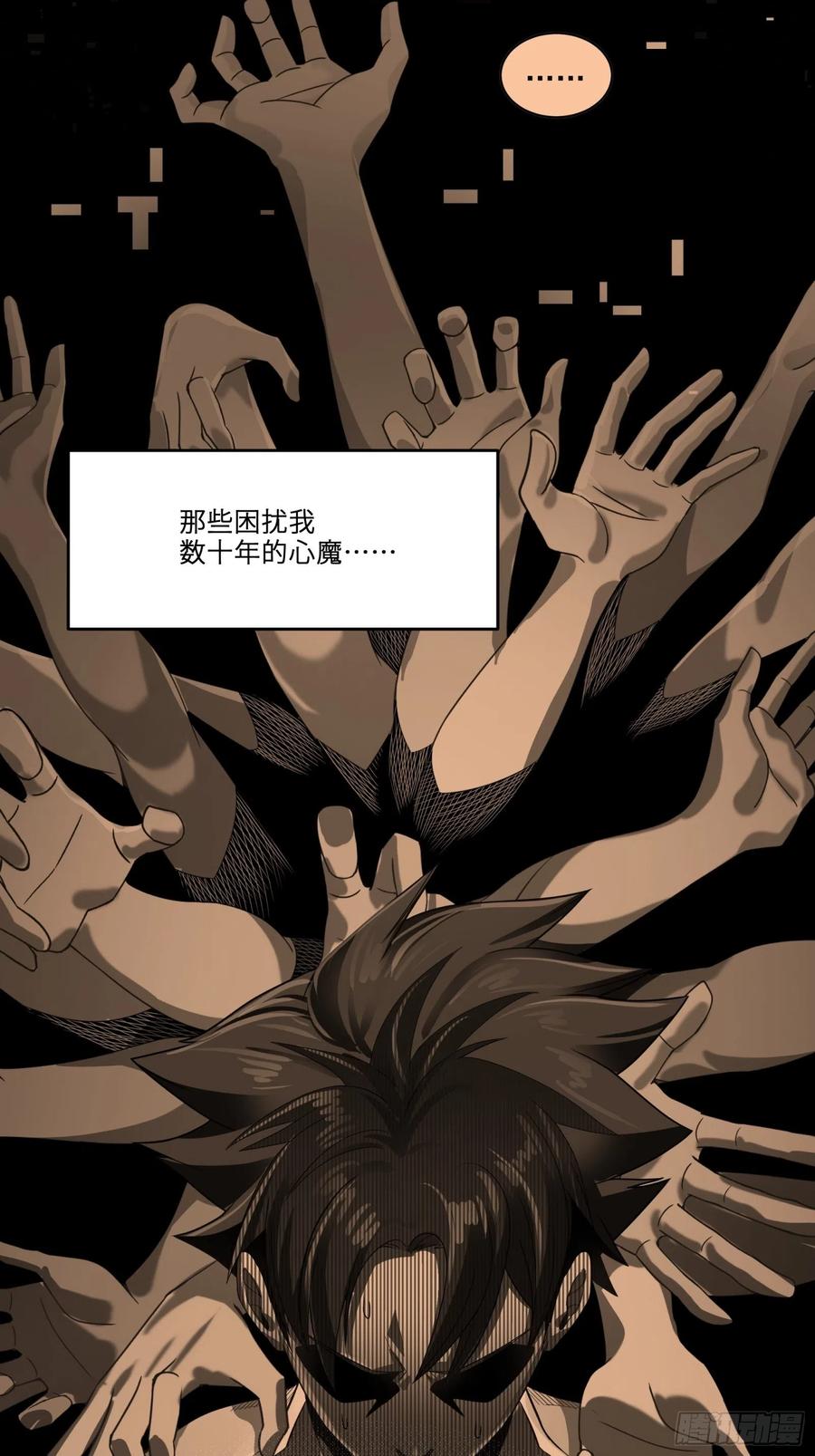 星甲魂将传 011话 归来的人（上） 第14页