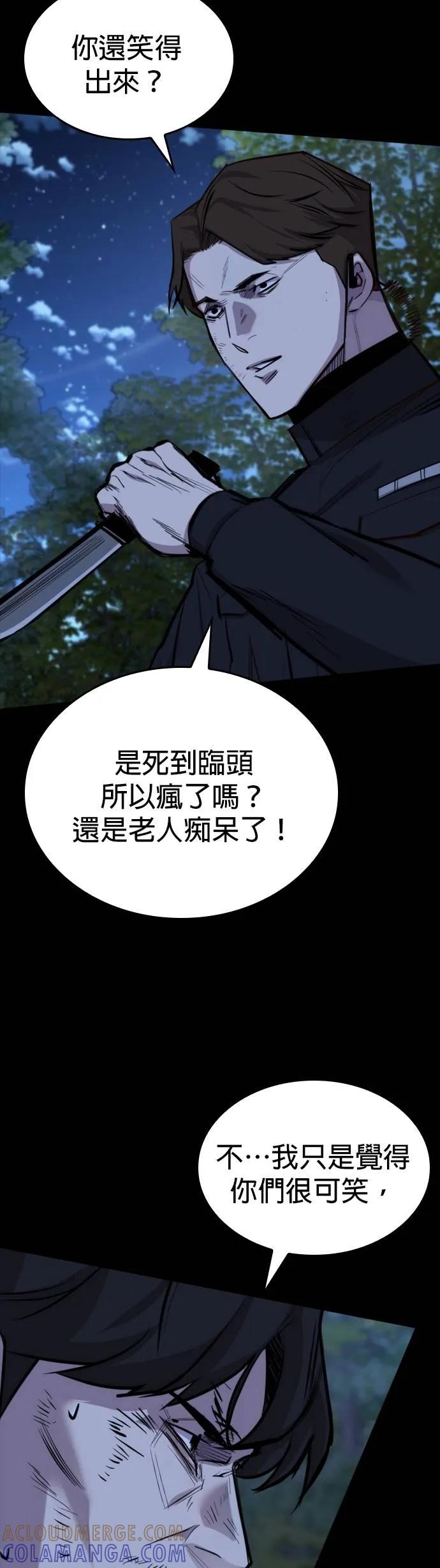 《梵塔黑色要员》第14话 第19页