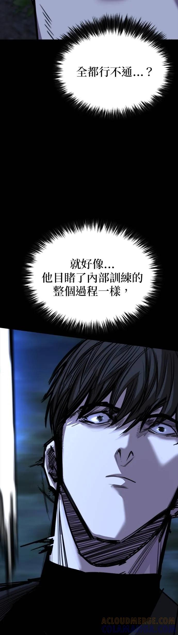 《梵塔黑色要员》第14话 第25页
