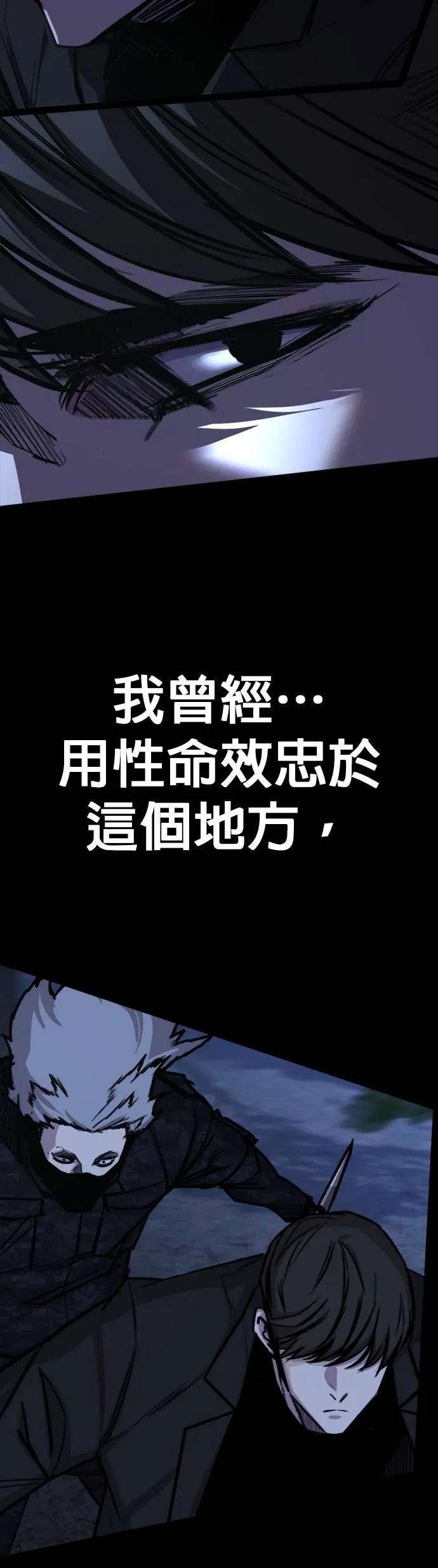 《梵塔黑色要员》第14话 第14页