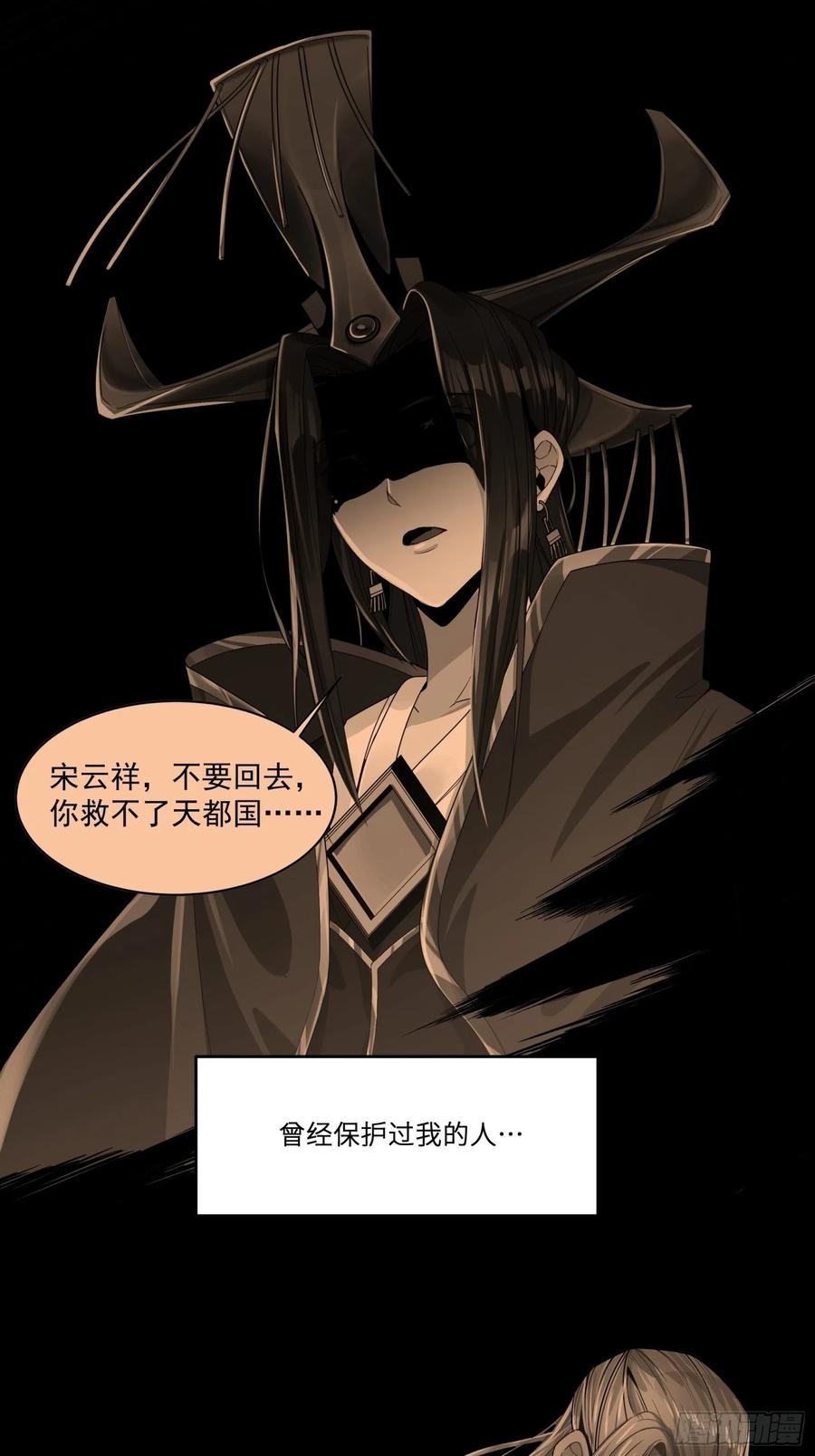 星甲魂将传 011话 归来的人（上） 第10页