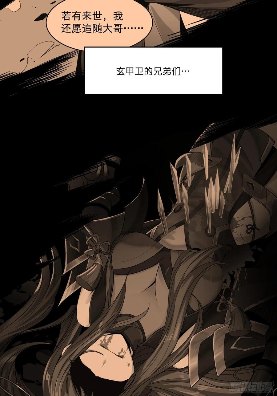 星甲魂将传 011话 归来的人（上） 第8页