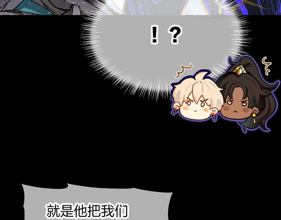 再见，我的国王 第117话 无法传达的信任 第44页