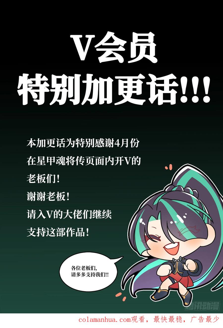 星甲魂将传 130 等不到的人 第56页