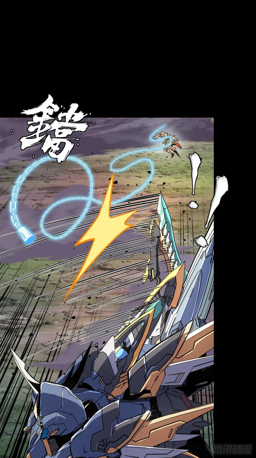 星甲魂将传 130 等不到的人 第27页