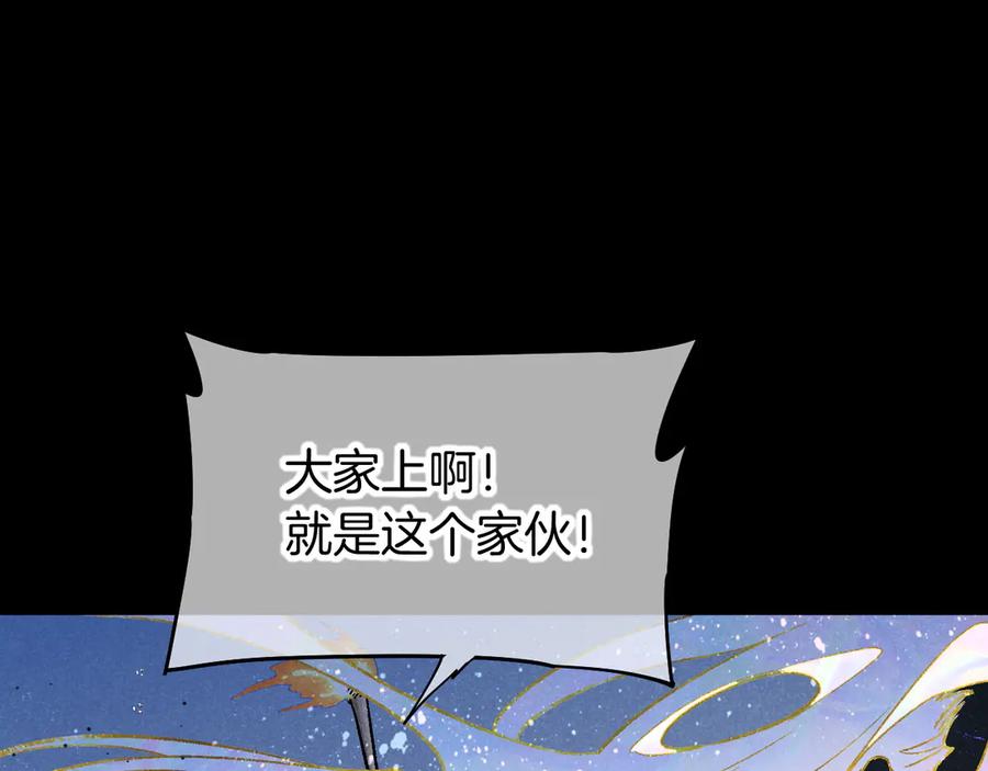 再见，我的国王 第117话 无法传达的信任 第42页
