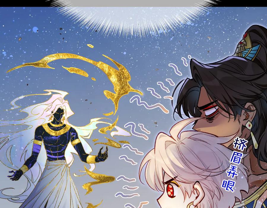 再见，我的国王 第117话 无法传达的信任 第39页