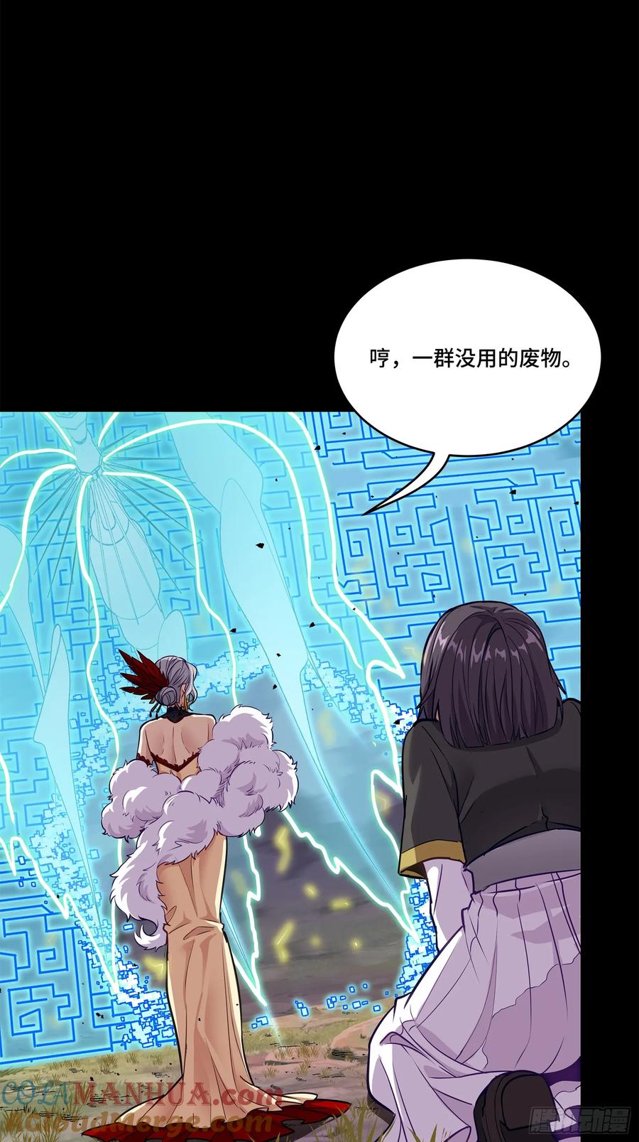 星甲魂将传 130 等不到的人 第22页