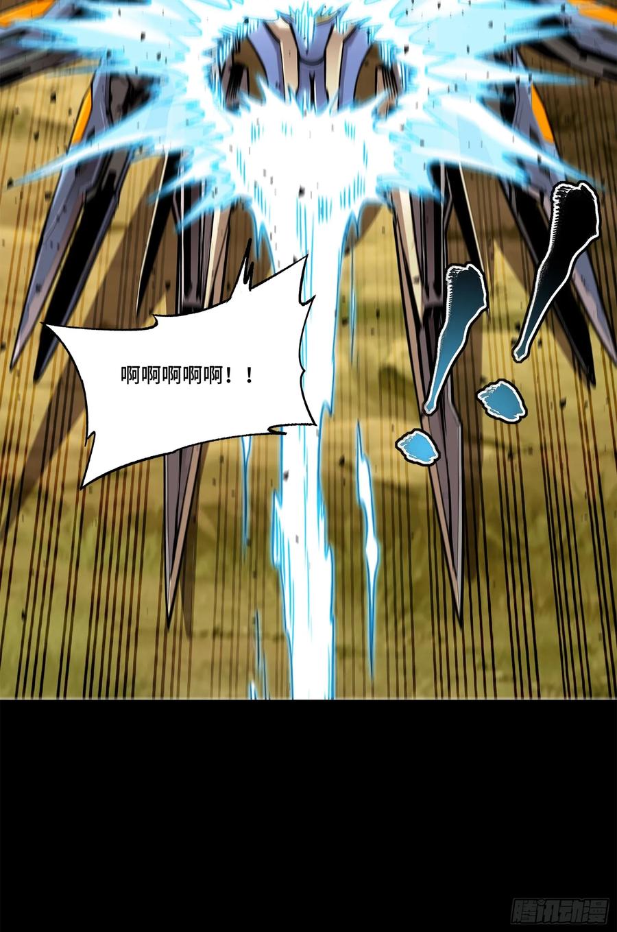 星甲魂将传 130 等不到的人 第51页