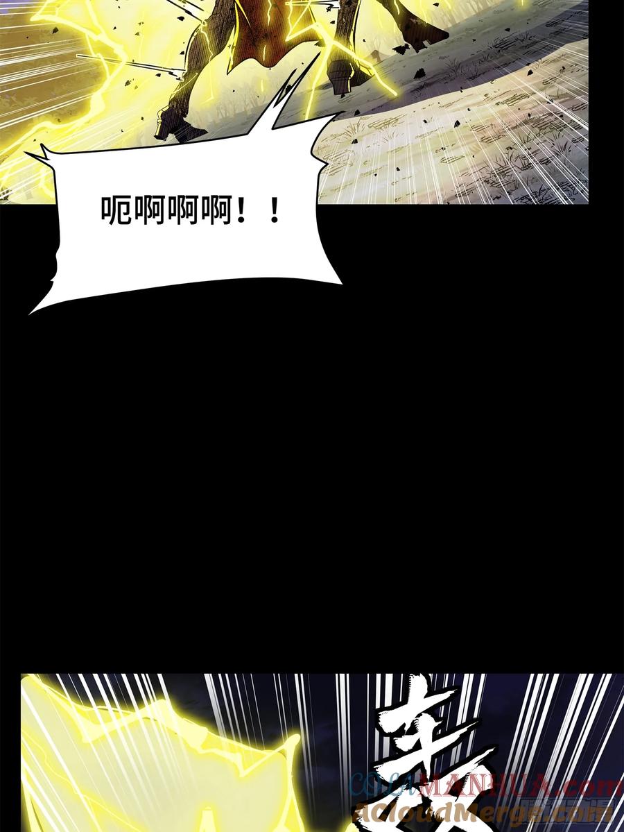 星甲魂将传 130 等不到的人 第7页