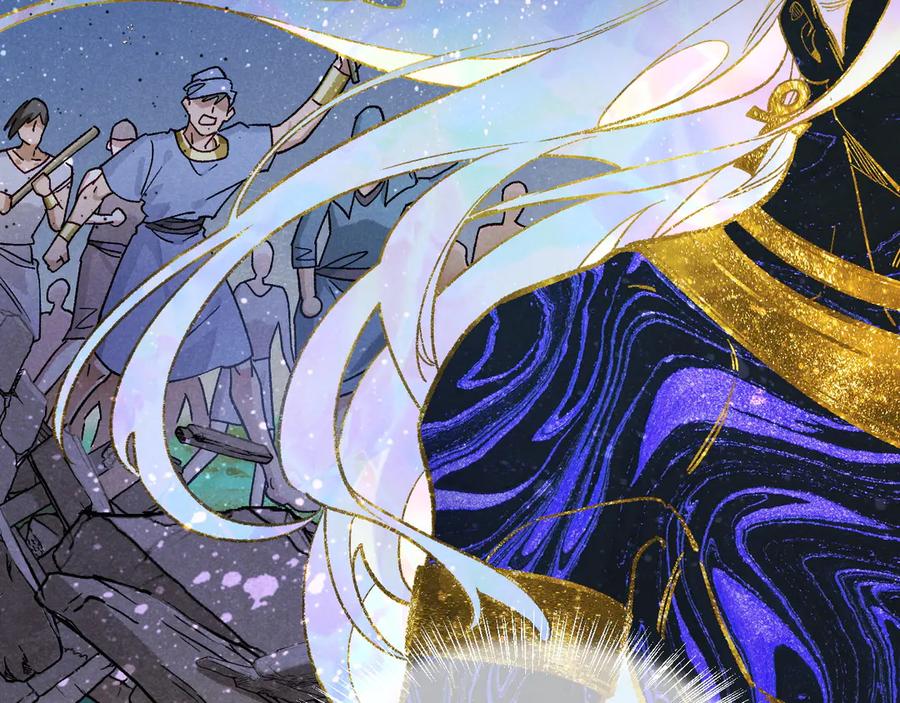 再见，我的国王 第117话 无法传达的信任 第43页