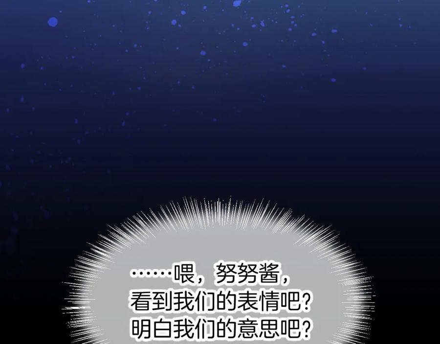 再见，我的国王 第117话 无法传达的信任 第38页