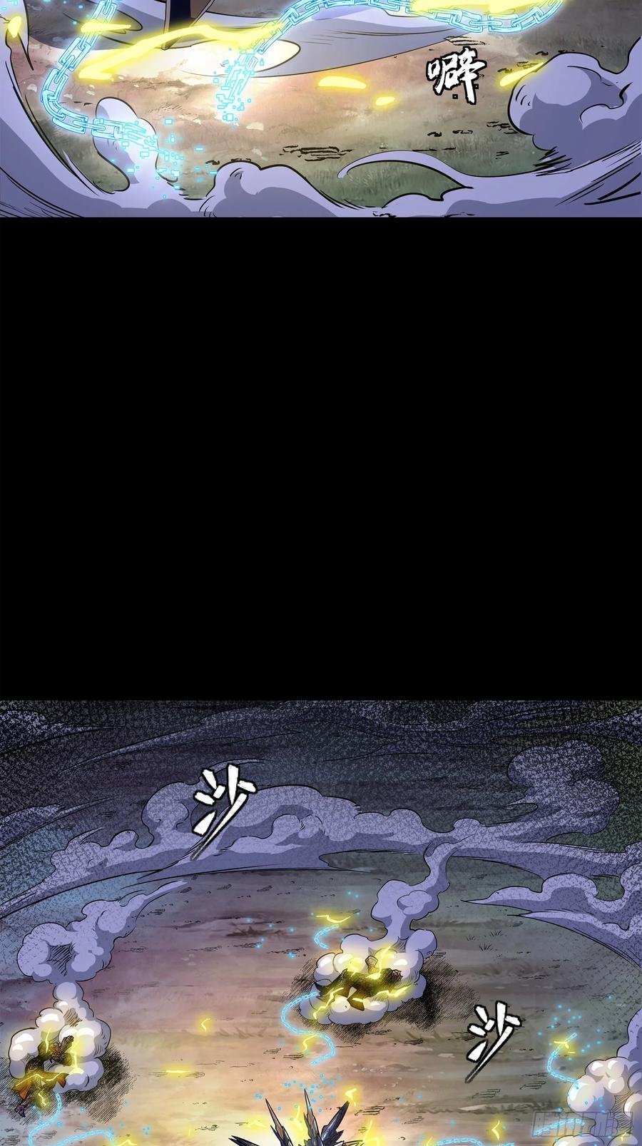 星甲魂将传 130 等不到的人 第11页