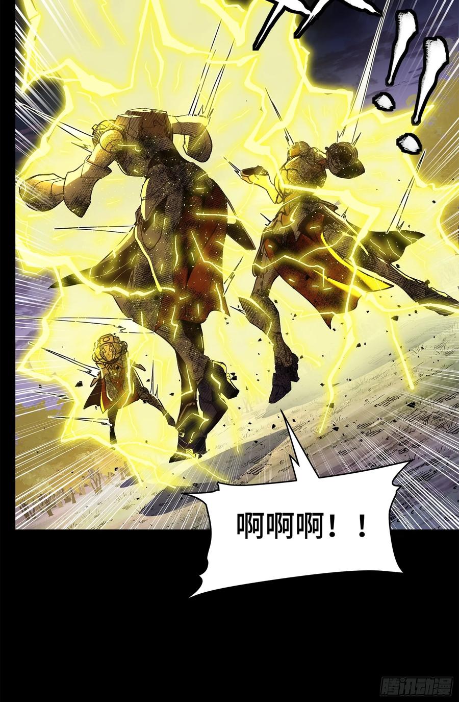 星甲魂将传 130 等不到的人 第8页