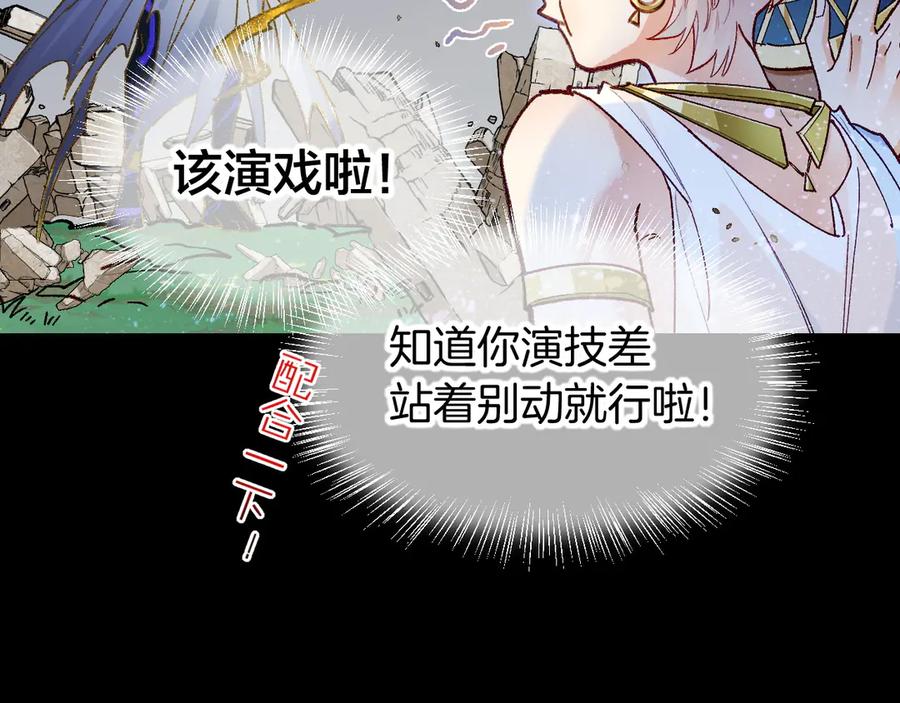 再见，我的国王 第117话 无法传达的信任 第40页