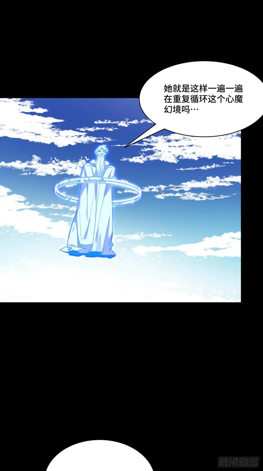 星甲魂将传 131 我会出手 第33页