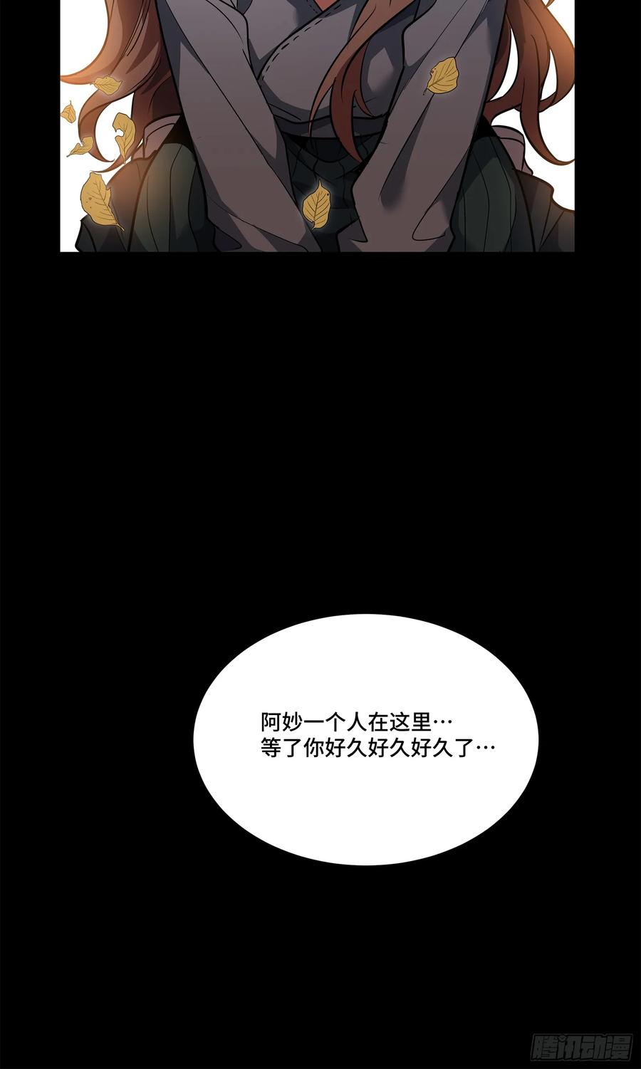 星甲魂将传 131 我会出手 第60页