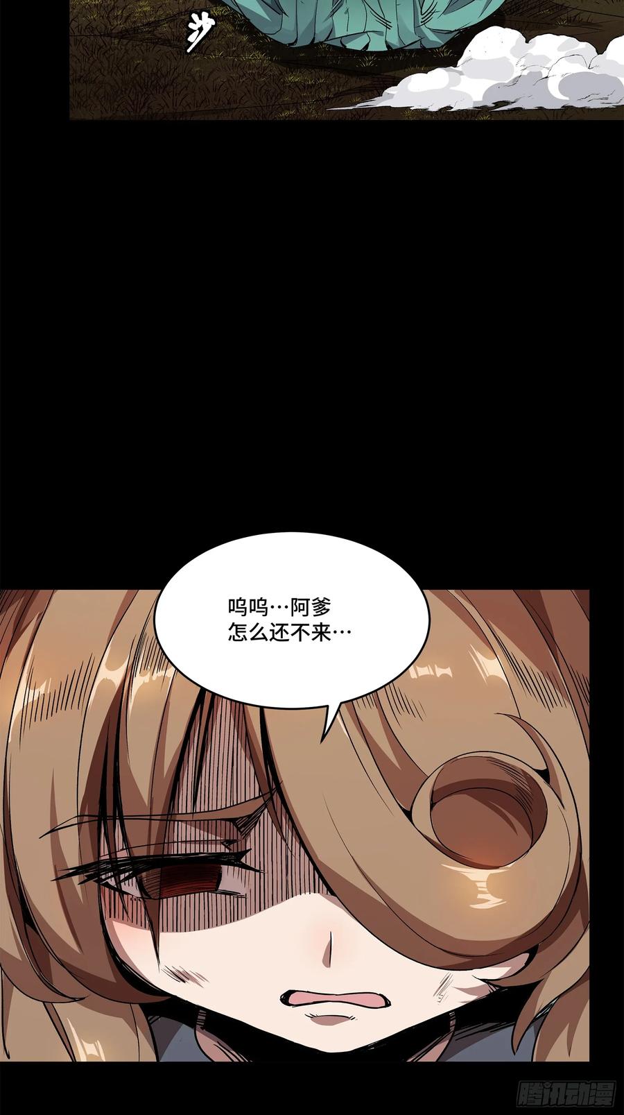 星甲魂将传 131 我会出手 第17页