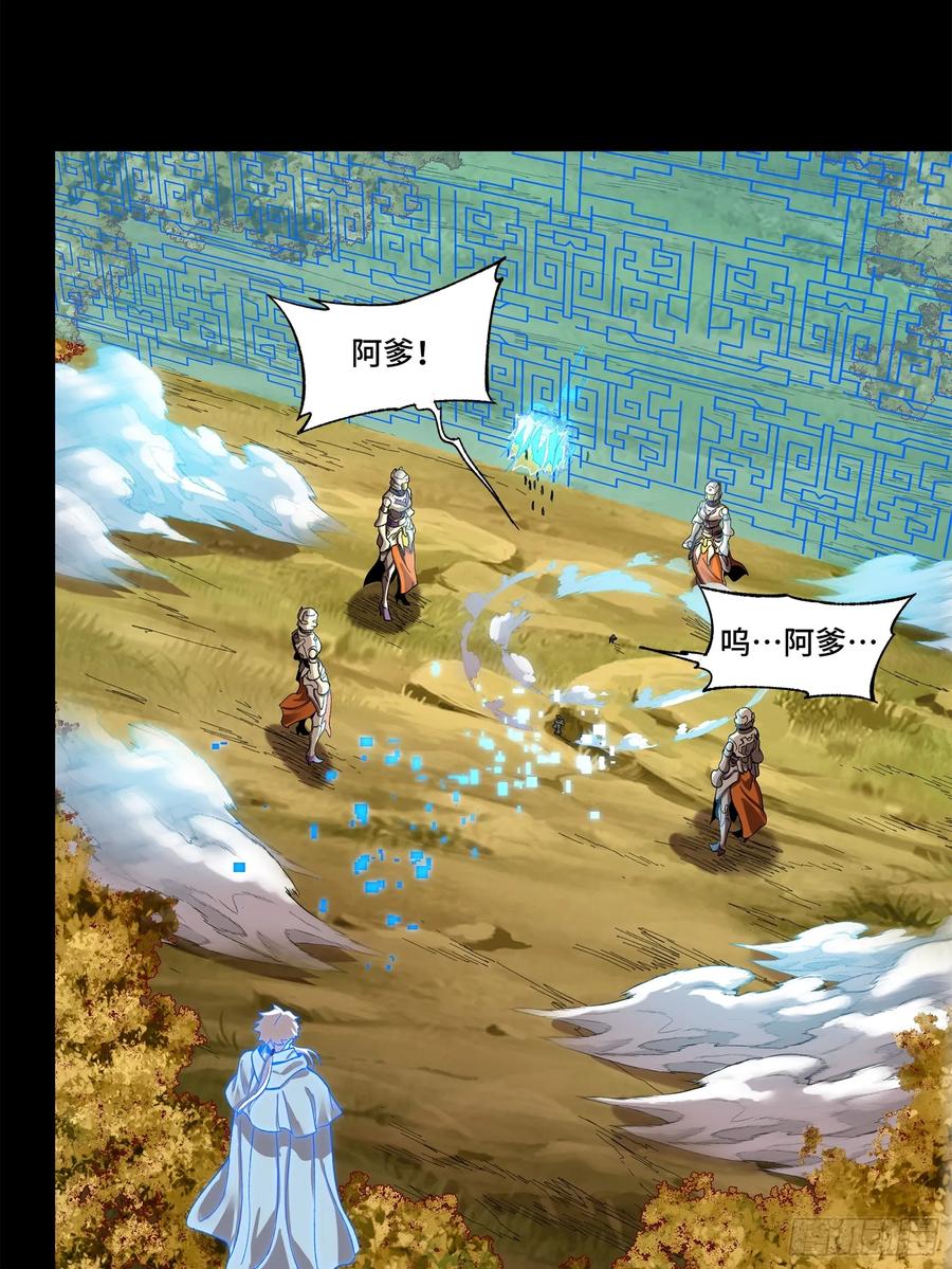 星甲魂将传 131 我会出手 第11页