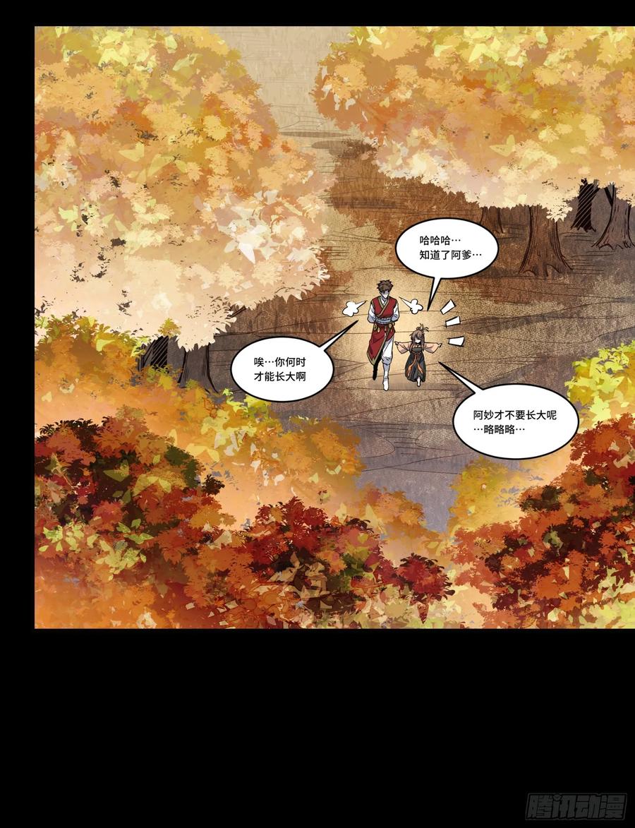 星甲魂将传 131 我会出手 第32页