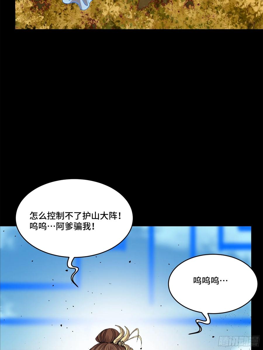 星甲魂将传 131 我会出手 第12页