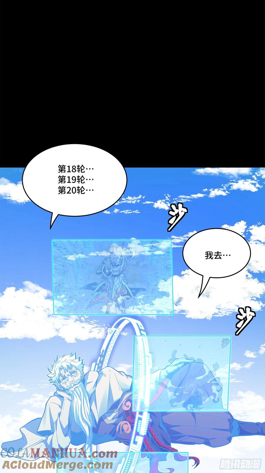 星甲魂将传 131 我会出手 第40页
