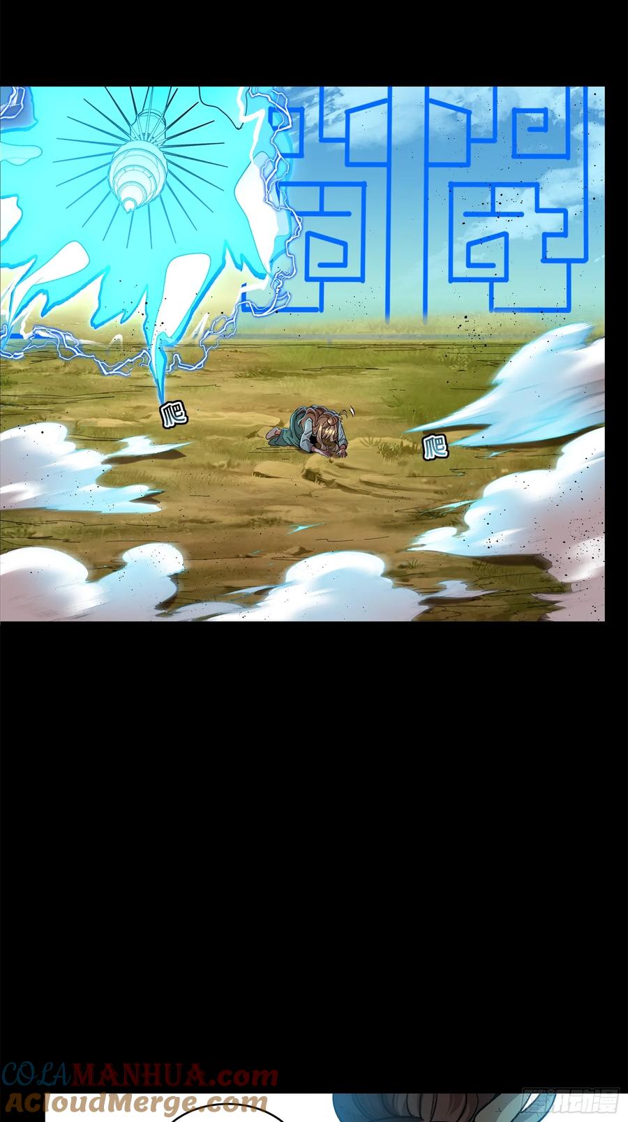 星甲魂将传 131 我会出手 第4页