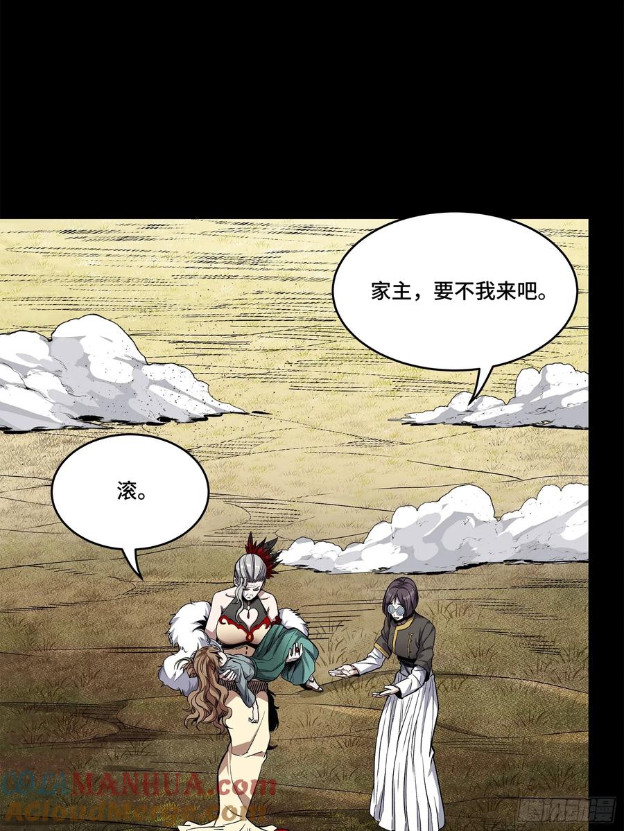 星甲魂将传 131 我会出手 第25页