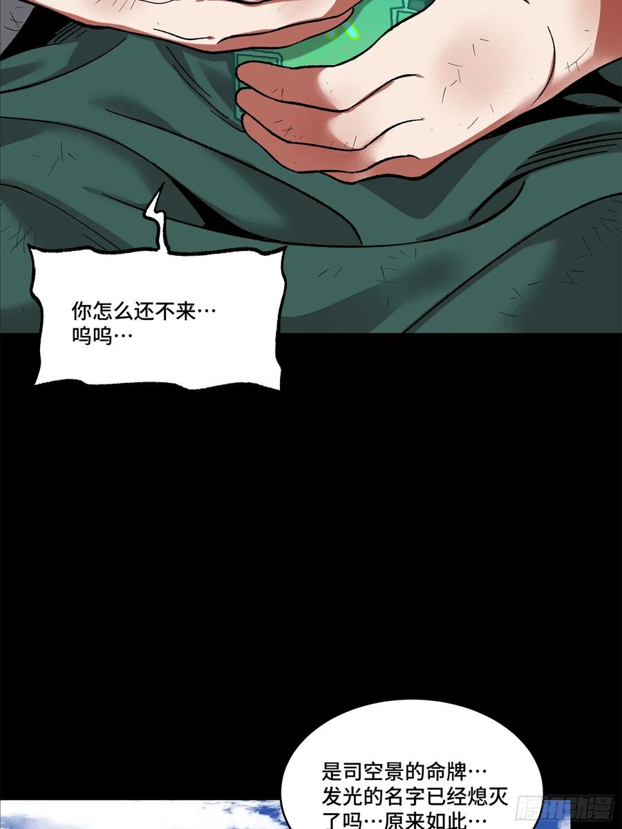 星甲魂将传 131 我会出手 第9页