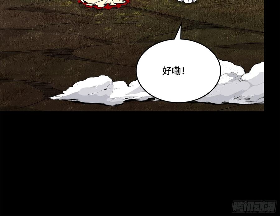 星甲魂将传 131 我会出手 第26页