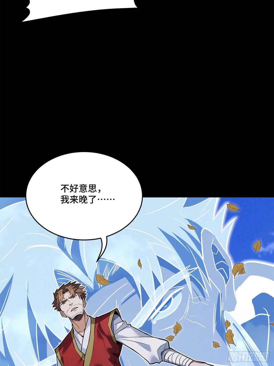 星甲魂将传 131 我会出手 第57页