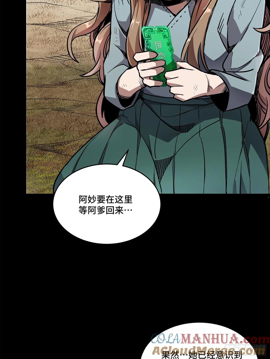 星甲魂将传 131 我会出手 第22页