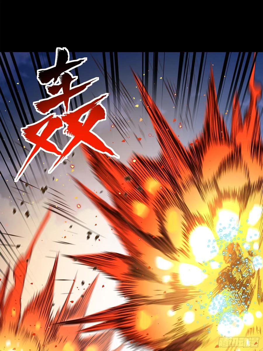 星甲魂将传 131 我会出手 第54页