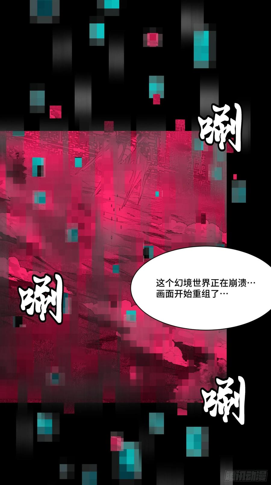 星甲魂将传 131 我会出手 第29页