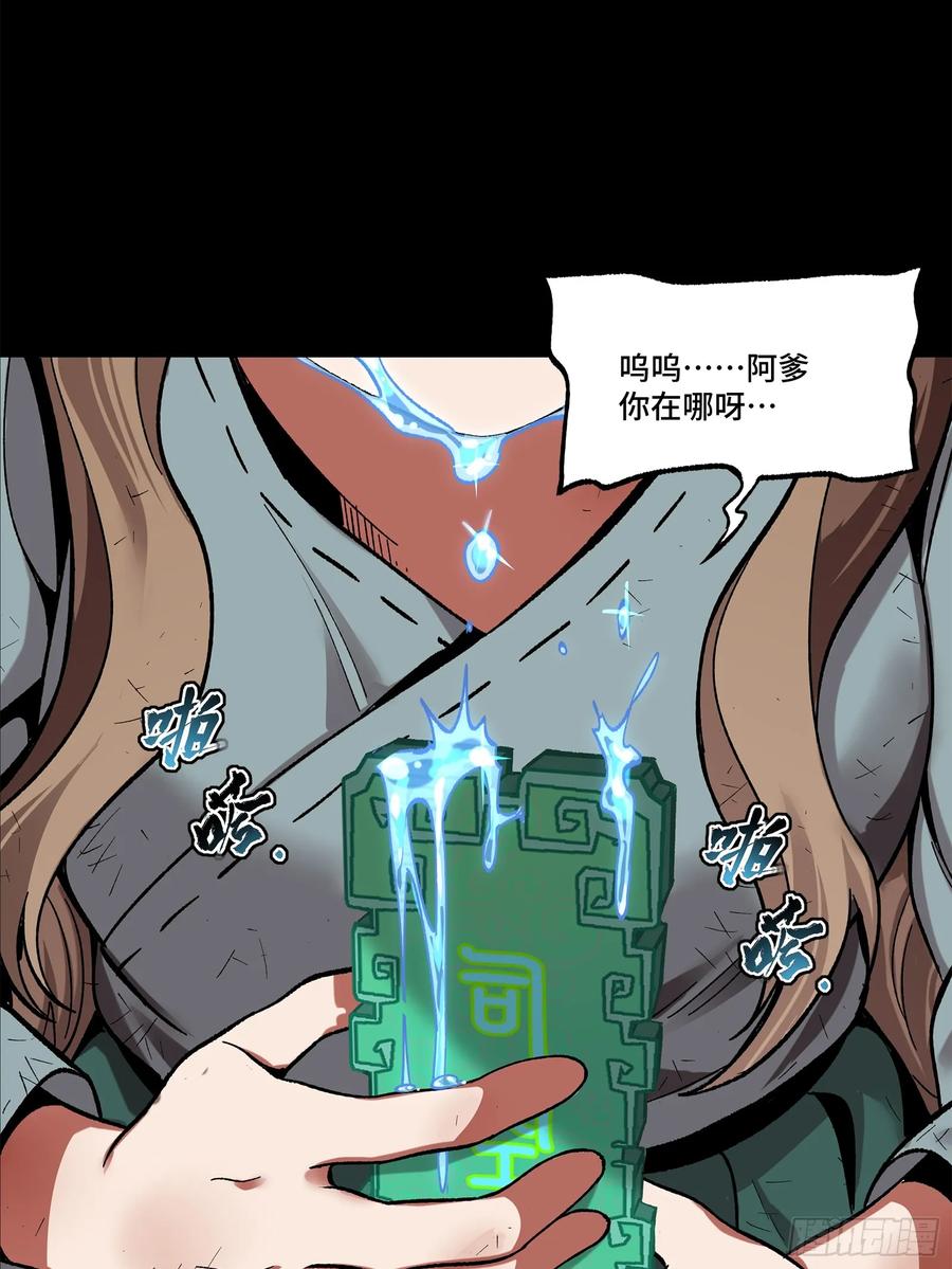 星甲魂将传 131 我会出手 第8页