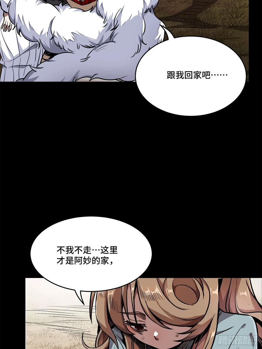 星甲魂将传 131 我会出手 第21页
