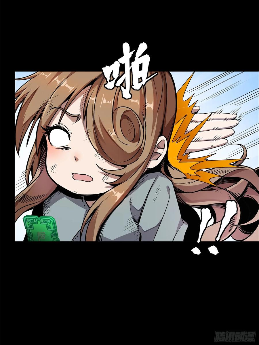 星甲魂将传 131 我会出手 第24页
