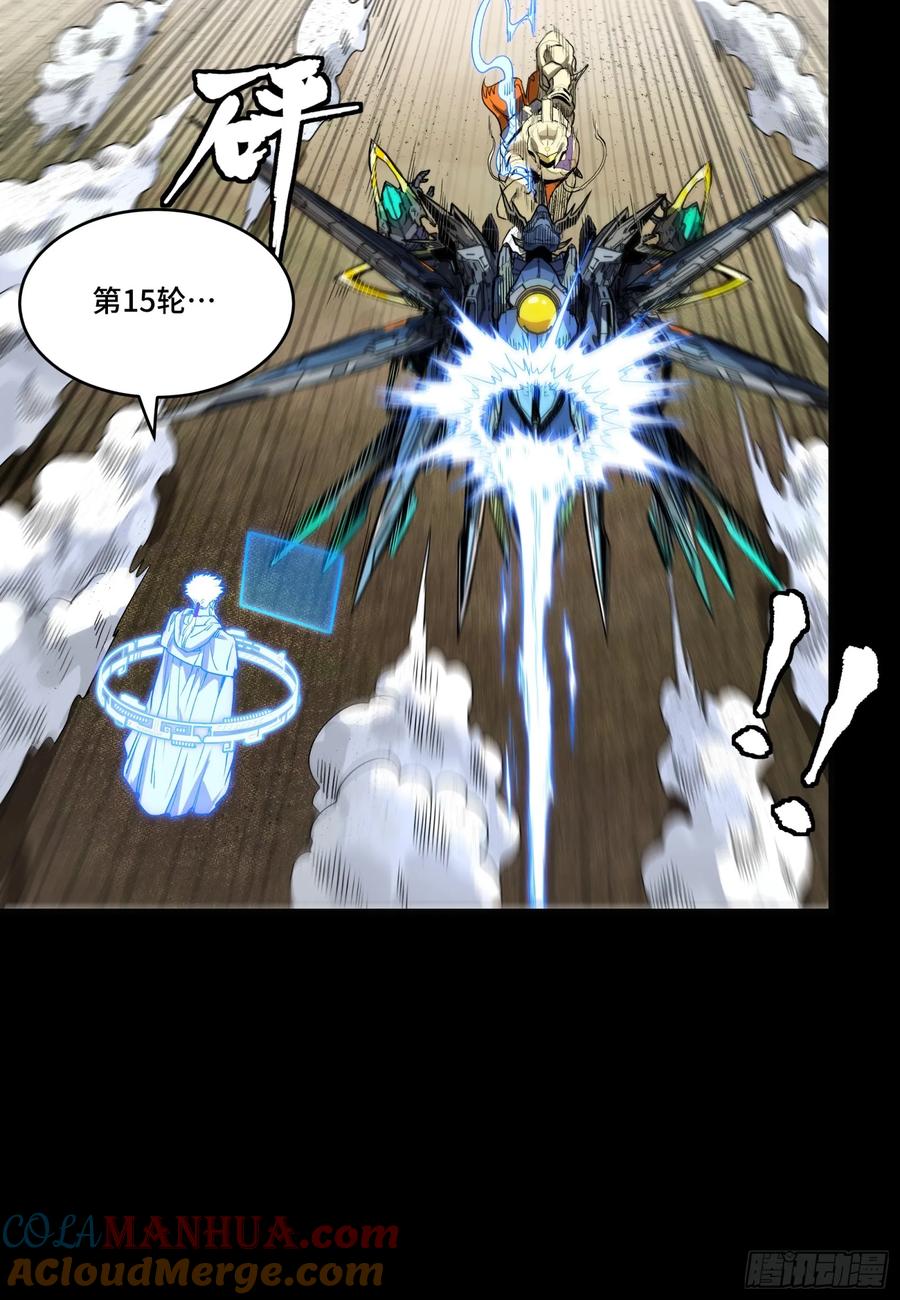 星甲魂将传 131 我会出手 第37页