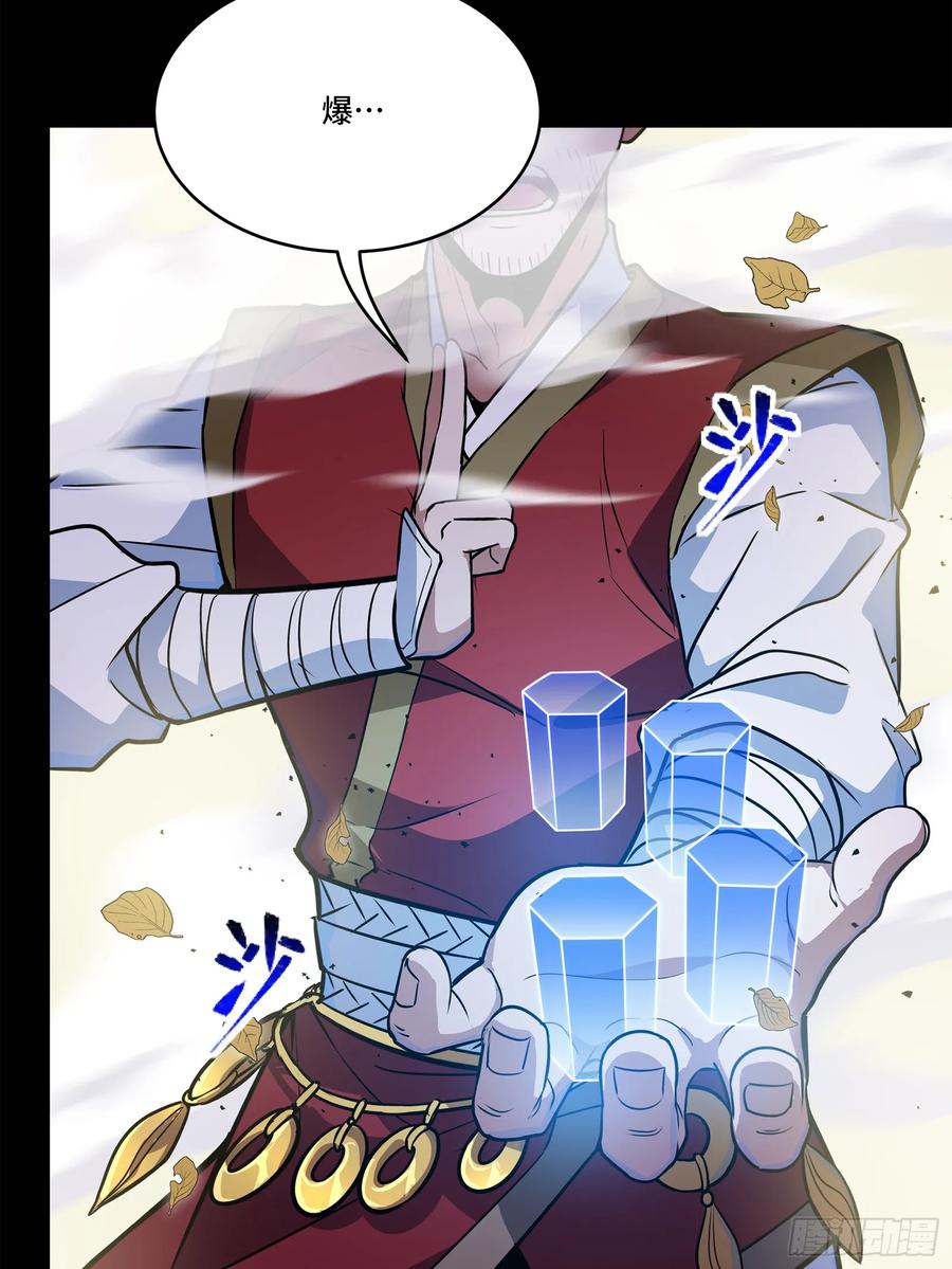 星甲魂将传 131 我会出手 第51页