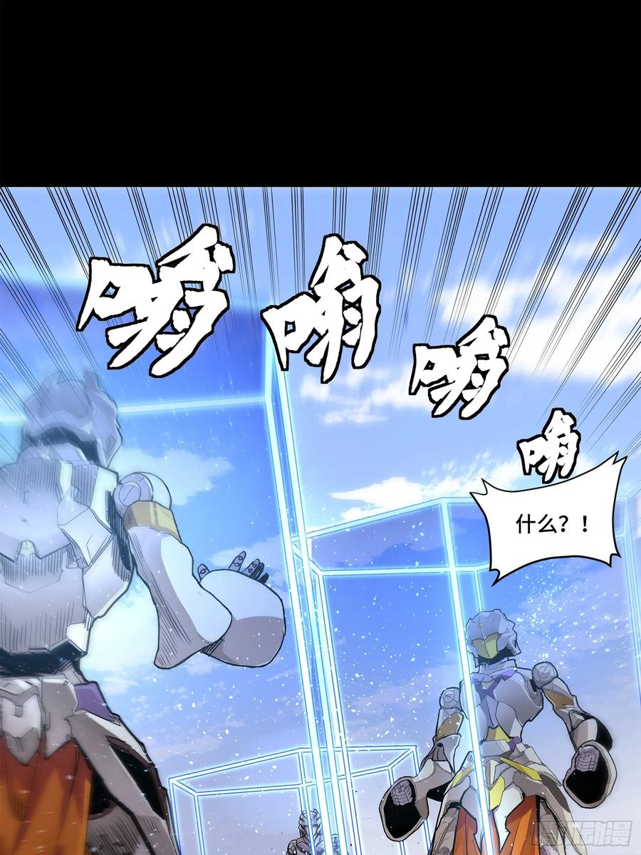 星甲魂将传 131 我会出手 第48页