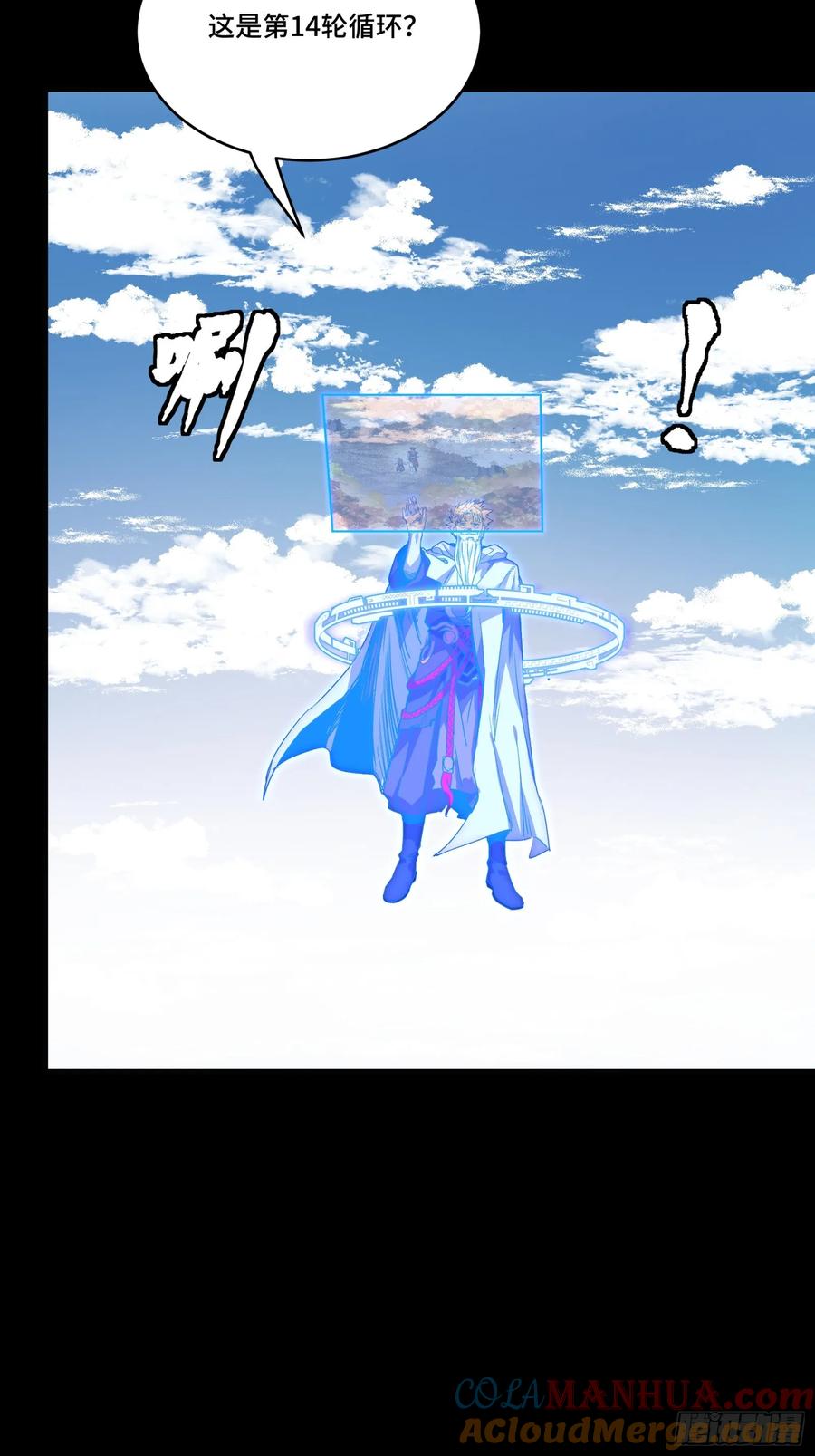 星甲魂将传 131 我会出手 第34页