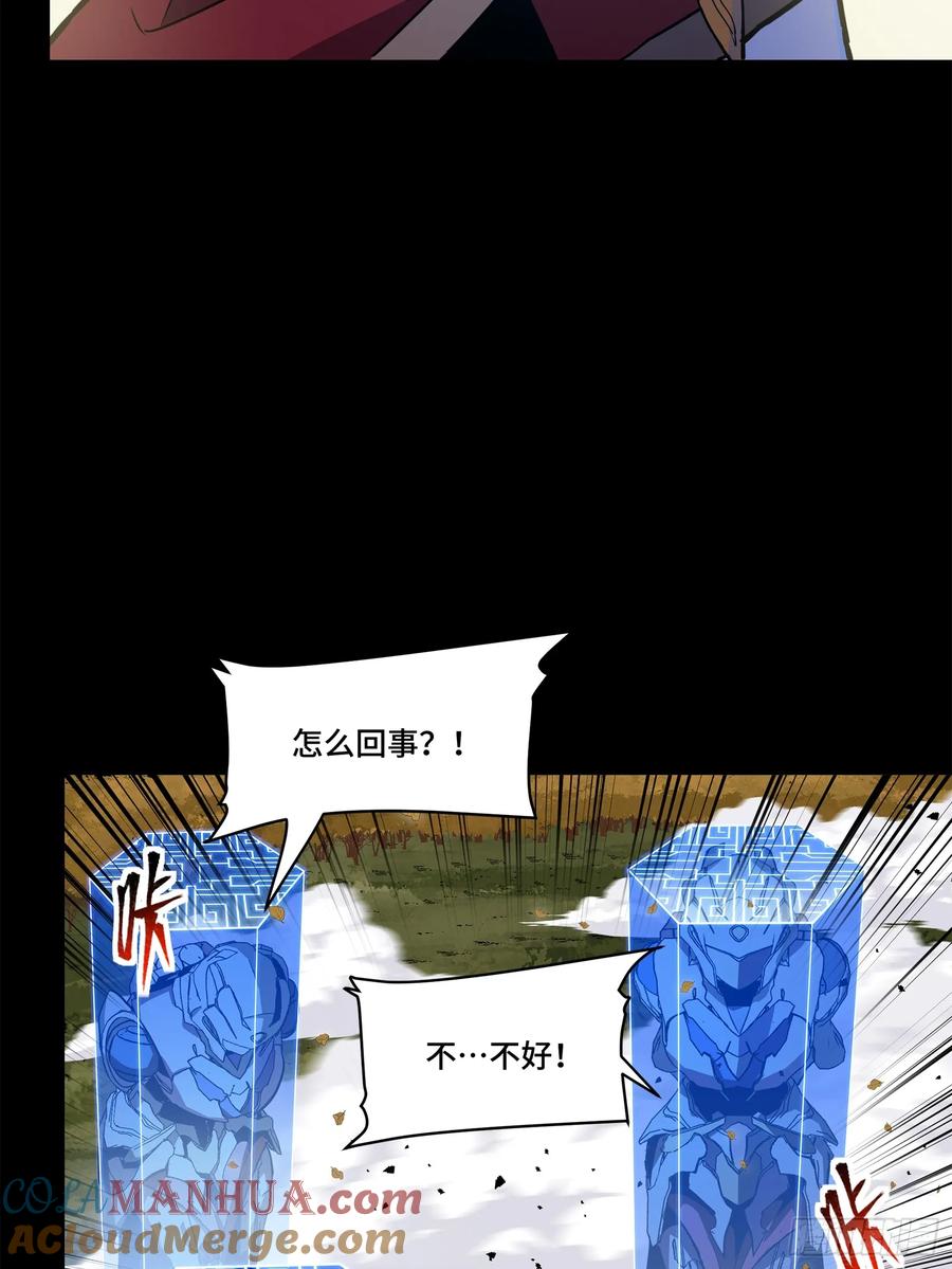 星甲魂将传 131 我会出手 第52页